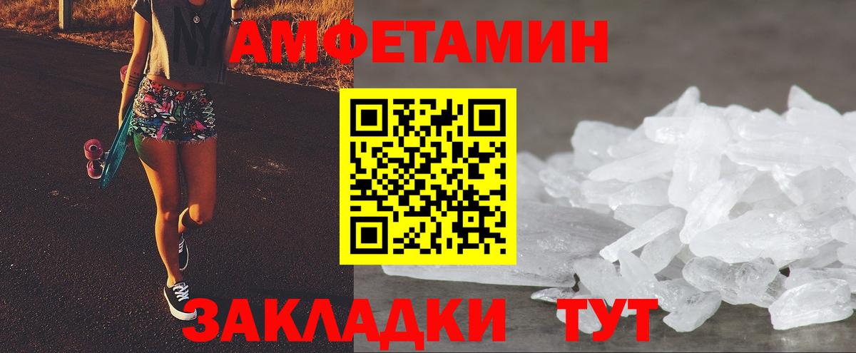 АМФЕТАМИН 98%  Амфетамин  Саратов  блэк спрут как войти  Вход с VPN 