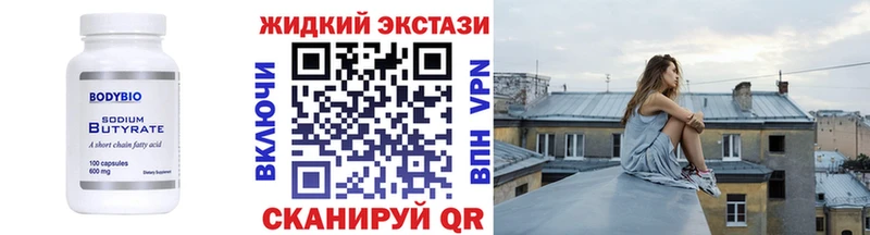 магазин продажи   Саратов  БУТИРАТ бутик 