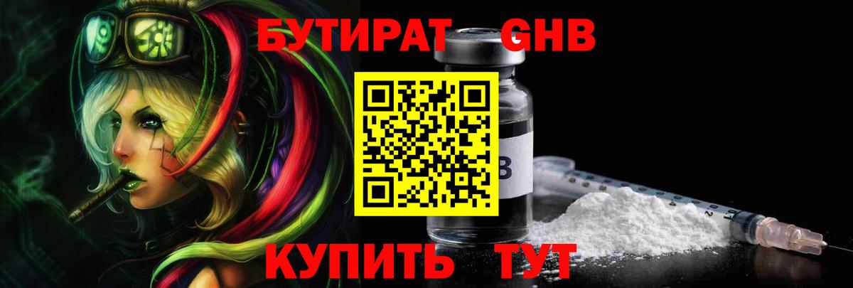 Саратов  БУТИРАТ BDO  Вход с VPN 