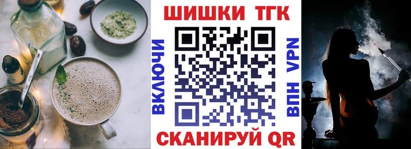 Печенье с ТГК конопля  закладки  Саратов 