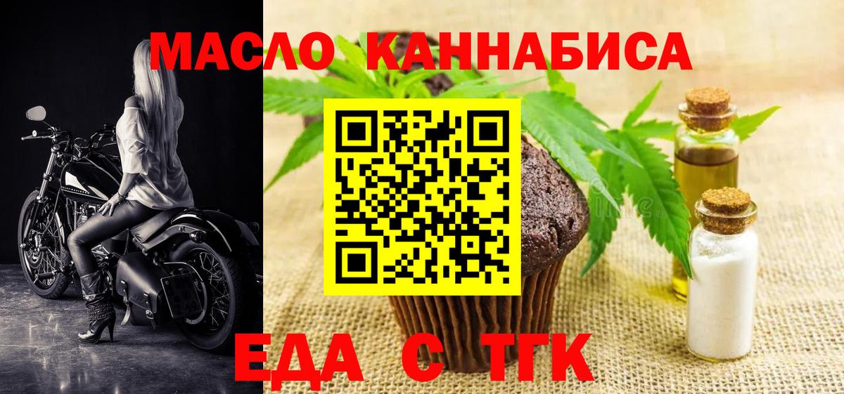 Саратов  Еда ТГК конопля  Вход с VPN 
