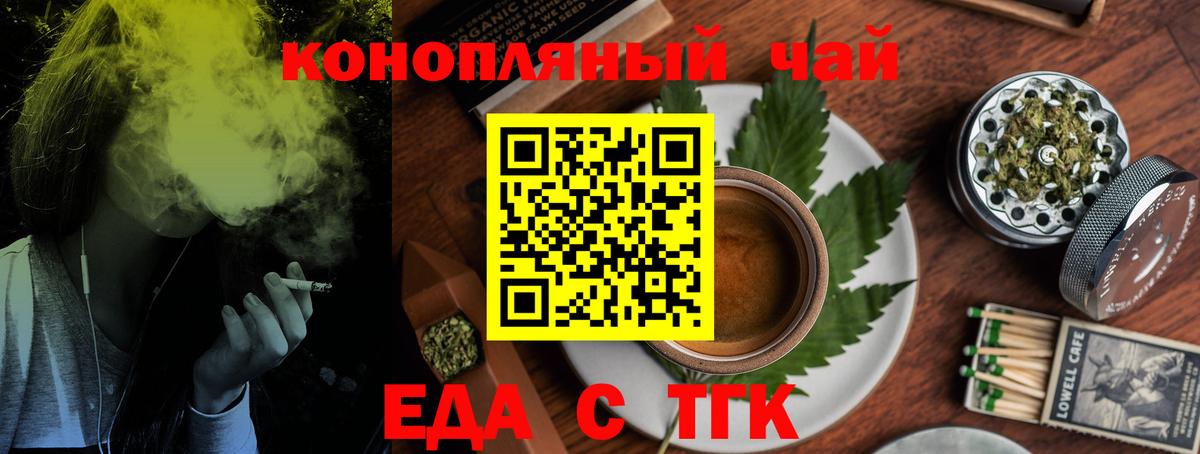 Canna-Cookies конопля Саратов