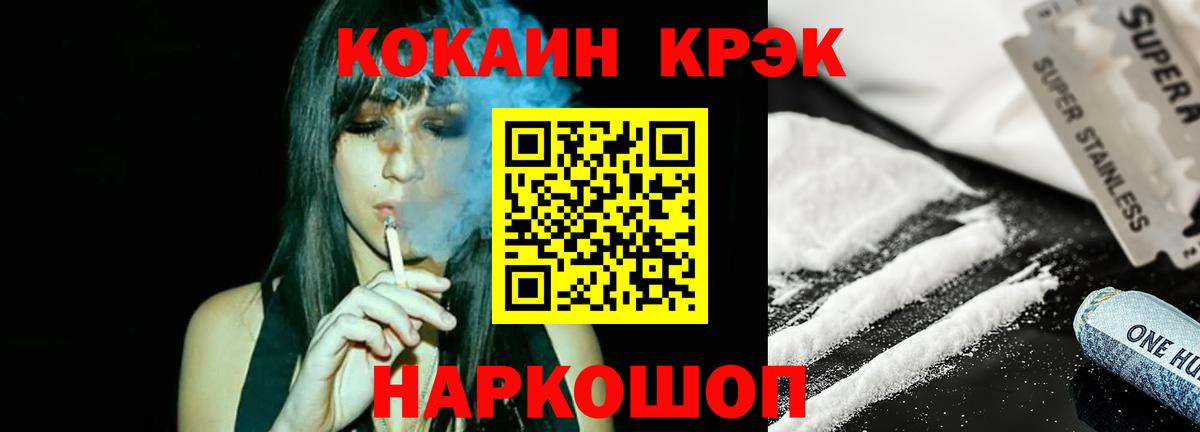 COCAIN 99%  Вход с VPN  где найти наркотики  Саратов  Cocaine Боливия 