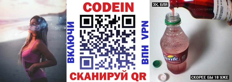 Кодеиновый сироп Lean напиток Lean (лин) купить наркотики цена Саратов
