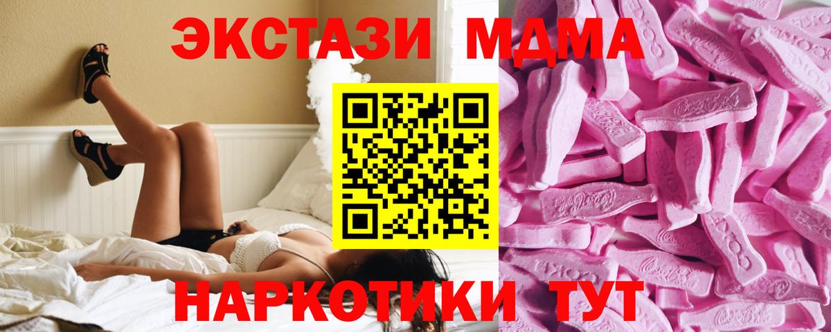 ЭКСТАЗИ 280мг  Вход с VPN  ЭКСТАЗИ Philipp Plein  Саратов 
