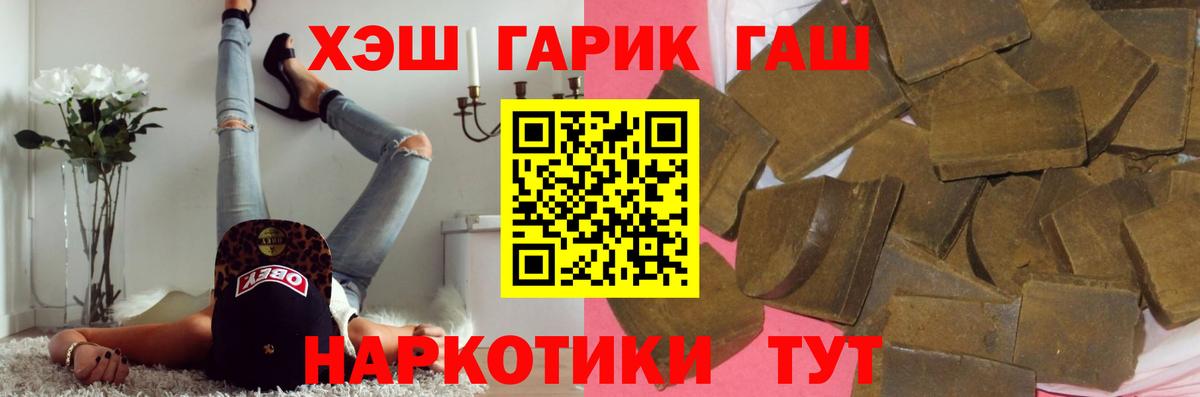 Саратов  Гашиш Изолятор  Гашиш гашик  Вход с VPN 