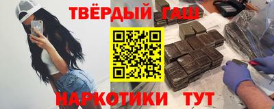 гашишное масло Шебекино