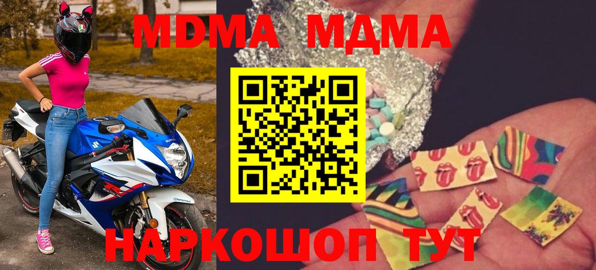 Саратов  МДМА Molly  МДМА crystal  Вход с VPN 