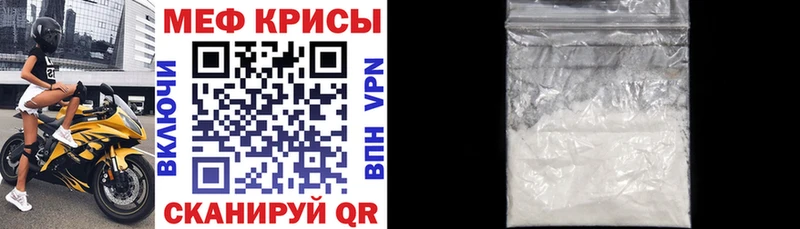 Мефедрон кристаллы MEGA Саратов