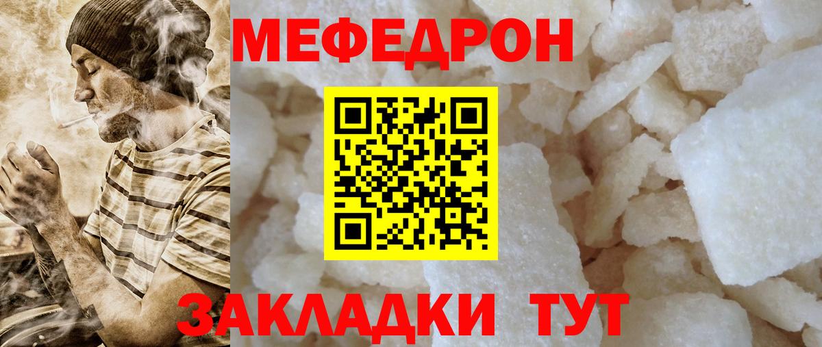 Меф  МЕФ VHQ  МЕФ мука  Вход с VPN  Саратов 