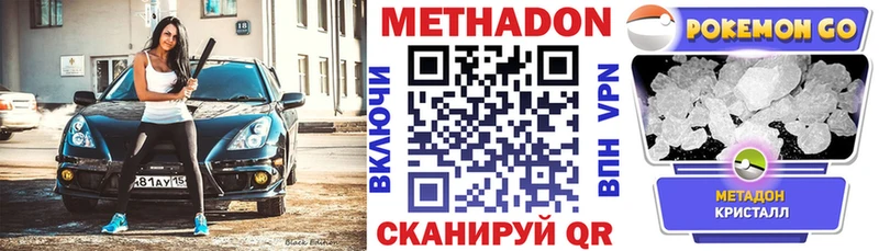 МЕТАДОН VHQ  купить наркоту  Саратов 