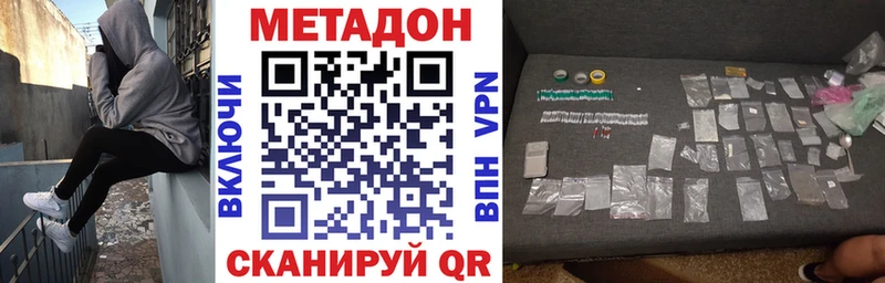 МЕТАДОН VHQ Саратов