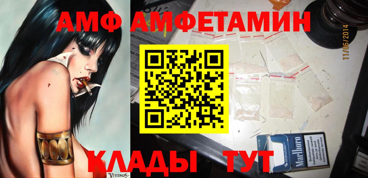 Саратов  Первитин  Вход с VPN  Первитин винт 