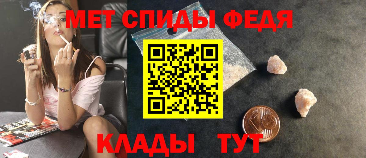Метамфетамин мет Саратов